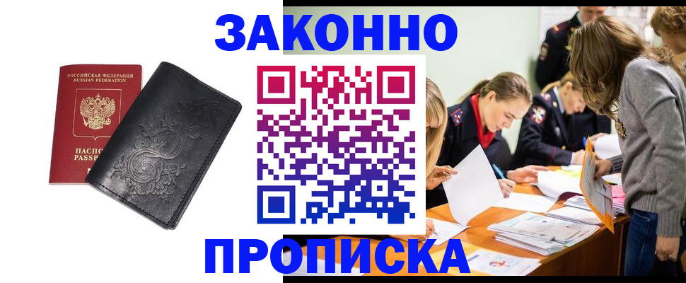 временная регистрация адрес в Кузнецке