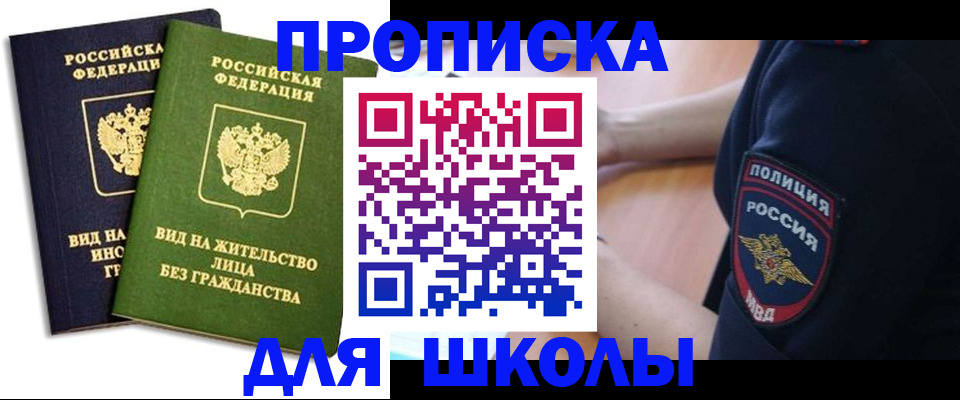 где прописаться в Кузнецке